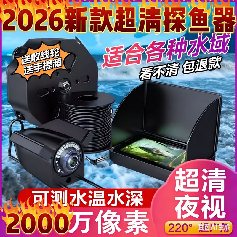 Fish Finder Cable - 2026 Ultra HD Underwater Fishing Camera
